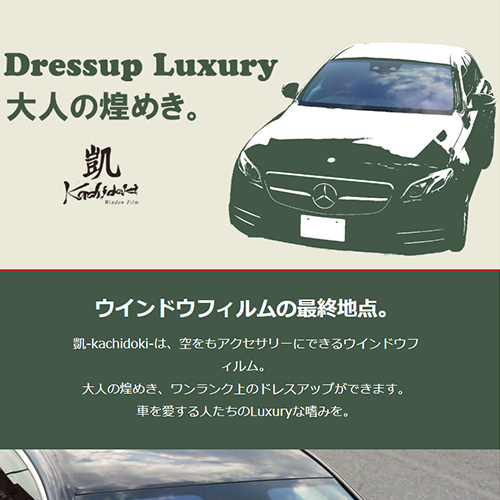 一日一分プラスのホームページ制作実績1