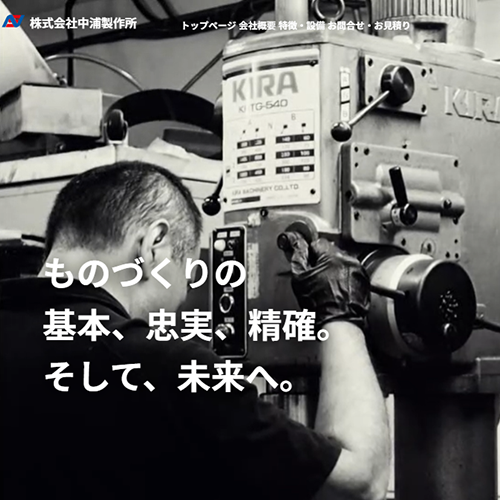 一日一分プラスのホームページ制作実績5