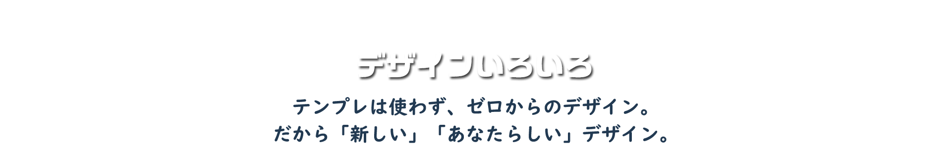 一日一分プラスのホームページ制作実績
