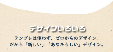 一日一分プラスのホームページ制作実績